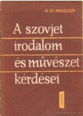 Hruscsov, N. Sz. - A szovjet irodalom és művészet kérdései