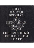 Almási Miklós - A mai magyar színház