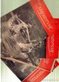 Várkonyi Endre - Képes Magyarország I. évf. 1960. (töredék)