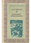 Anton Pavlovics Csehov - Csehov válogatott művei (orosz)