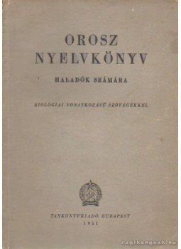 Horváth Miklós, Takács János, Hentz Endre, Sáfrány István - Orosz nyelvkönyv haladók számára Horváth Miklós, Takács János, Hentz Endre, Sáfrány István - Orosz nyelvkönyv haladók számára, Budapest 1951 antikvár könyv