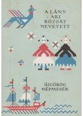Karig Sára (szerk.) - A lány, aki rózsát nevetett