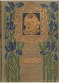 Radó Antal,William Shakespeare - Shakspere remekei III.