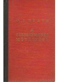 Georg Paul Heath - A férjhezmenés művészete