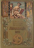 Czikay Lajos (szerk.),Szatmári Mór (szerk.) - A Budapesti Ujságírók Egyesülete Almanachja 1906