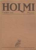 Réz Pál - Holmi 1993. január
