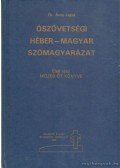 Csanády Ágnes (szerk.) - Ószövetségi Héber-Magyar szómagyarázat I. rész