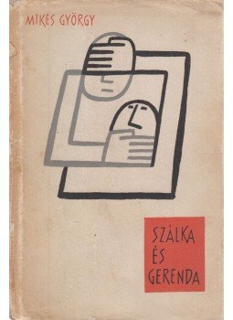 Mikes György - Szálka és gerenda Mikes György - Szálka és gerenda, Budapest 1960 antikvár könyv