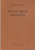 Gáldi László,Hadrovics László - Magyar-orosz kéziszótár