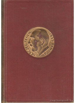 Herczeg Ferenc - Az arany hegedű Herczeg Ferenc - Az arany hegedű, Budapest 1934 antikvár könyv