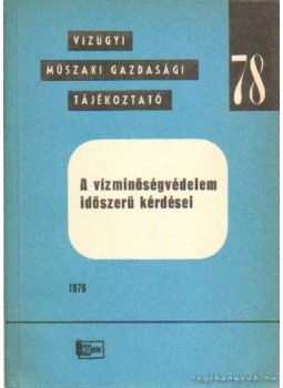 Oláh György, László Ferenc, Botond György, Jolánkai Géza, Licskó István - A vízminőségvédelem időszerű kérdései Oláh György, László Ferenc, Botond György, Jolánkai Géza, Licskó István - A vízminőségvédelem időszerű kérdései, Budapest 1976 antikvár könyv