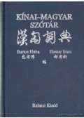 Hamar Imre,Bartos Huba - Kínai-magyar szótár