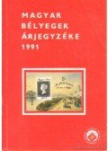 Simon Tamás,Berzsenyi László,Bölcskei Imréné,Hirsch Katalin,Keszy H. Loránd - Magyar bélyegek árjegyzéke 1991
