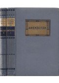 Mikszáth Kálmán - Anekdoták I-II. kötet