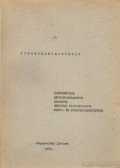 Gabnai Katalin,Debreczeni Tibor - Gyermekdramaturgia