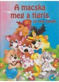 Nagy Éva - A macska meg a tigris és más mesék