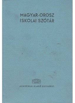 Szabó Miklós - Magyar-Orosz - Orosz-Magyar iskolai szótár, Budapest 1967 antikvár könyv