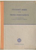 Bariska Mihály dr. - Orosz nyelvkönyv a technikumok I. és II. osztálya számára
