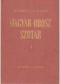 Gáldi László,Hadrovics László - Magyar-orosz szótár I-II.