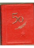 Somos Piroska (szerk.) - 50 éves a Szovjet Szocialista Köztársaságok Szövetsége (számozott) (mini)