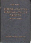 Szabó Miklós - Orosz-magyar magyar-orosz szótár iskolák számára