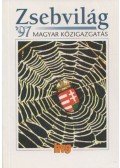 Juhász Gábor (szerk.) - Zsebvilág '97 - Magyar közigazgatás