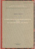 Nemes Dezső - A kommunisták magyarországi pártjának harca 1919 augusztusától 1929 őszéig