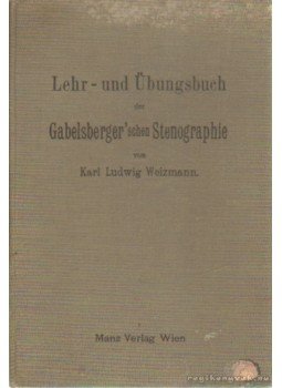 Weizmann, Karl Ludwig - Lehr- und Übeungsbuch der Gabelsbergerschen Stenographie, Wien 1912 antikvár könyv