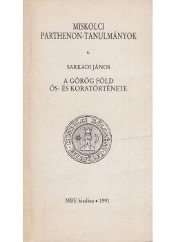 Sarkadi János - A görög föld ős- és koratörténete Sarkadi János - A görög föld ős- és koratörténete, Miskolc 1991 antikvár könyv