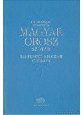 Uzonyi Pál,Gáldi László - Magyar-Orosz szótár