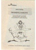 Kalas György - Ökohepaj kiskáté