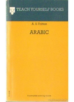 Tritton, A. S. - Arabic Tritton, A. S. - Arabic, London 1972 antikvár könyv