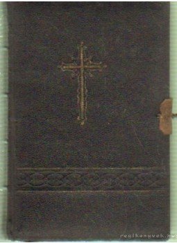 P. Czirfusz Viktorin - Új Égi Manna P. Czirfusz Viktorin - Új Égi Manna, Budapest 1931 antikvár könyv