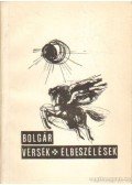 Juhász Péter (szerk.) - Bolgár versek, elbeszélések