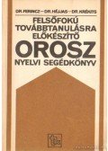 Héjjas Endre,Ferincz István,Krékits József - Felsőfokú továbbtanulásra előkészítő orosz nyelvi segédkönyv