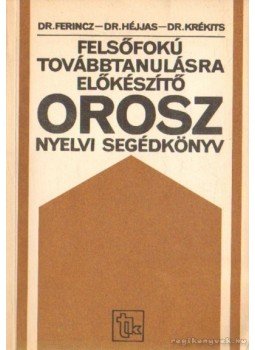 Héjjas Endre, Ferincz István, Krékits József - Felsőfokú továbbtanulásra előkészítő orosz nyelvi segédkönyv Héjjas Endre, Ferincz István, Krékits József - Felsőfokú továbbtanulásra előkészítő orosz nyelvi segédkönyv, Budapest 1986 antikvár könyv