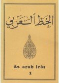 Dévényi Kinga,Iványi Tamás - Az arab írás I.