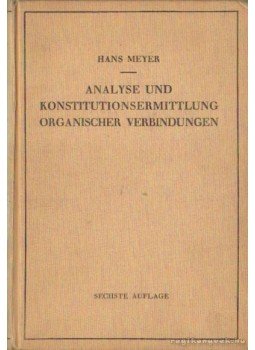 Meyer, Hans - Analyse und konstitutionsermittlung organischer verbindungen, Wien 1938 antikvár könyv