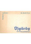 Dr. Berki Feriz - Újgörög társalgási zsebkönyv