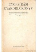 Dr. Kappa György - Gyorsírási gyakorlókönyv I-II.
