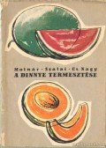 Molnár Béla,Szalai Ferenc,Cs. Nagy László - A dinnye termesztése