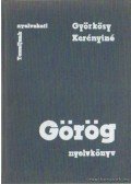 Györkösy Alajos,Kerényi Károlyné - Görög nyelvkönyv