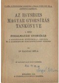 Dr. Radnai Béla - Az egységes magyar gyorsírás tankönyve I. rész
