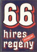 Székely Éva (szerk.) - 66 híres magyar regény