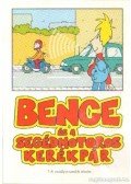 Csóti Ferenc - Bence és a segédmotoros kerékpár