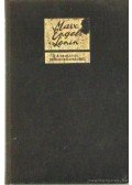 Karl Marx,Friedrich Engels,Lenin, Vlagyimir Iljics - A proletár nemzetköziségről