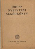 Dienes Gedeon (szerk.) - Orosz nyelvtani segédkönyv