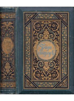Tompa Mihály - Virágregék Tompa Mihály - Virágregék, Budapest 1888 antikvár könyv