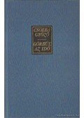 Csorba Győző - Görbül az idő