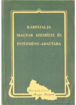 Dupka György - Kárpátalja magyar személyi és intézmény-adattára Dupka György - Kárpátalja magyar személyi és intézmény-adattára, Ungvár-Budapest 1993 antikvár könyv